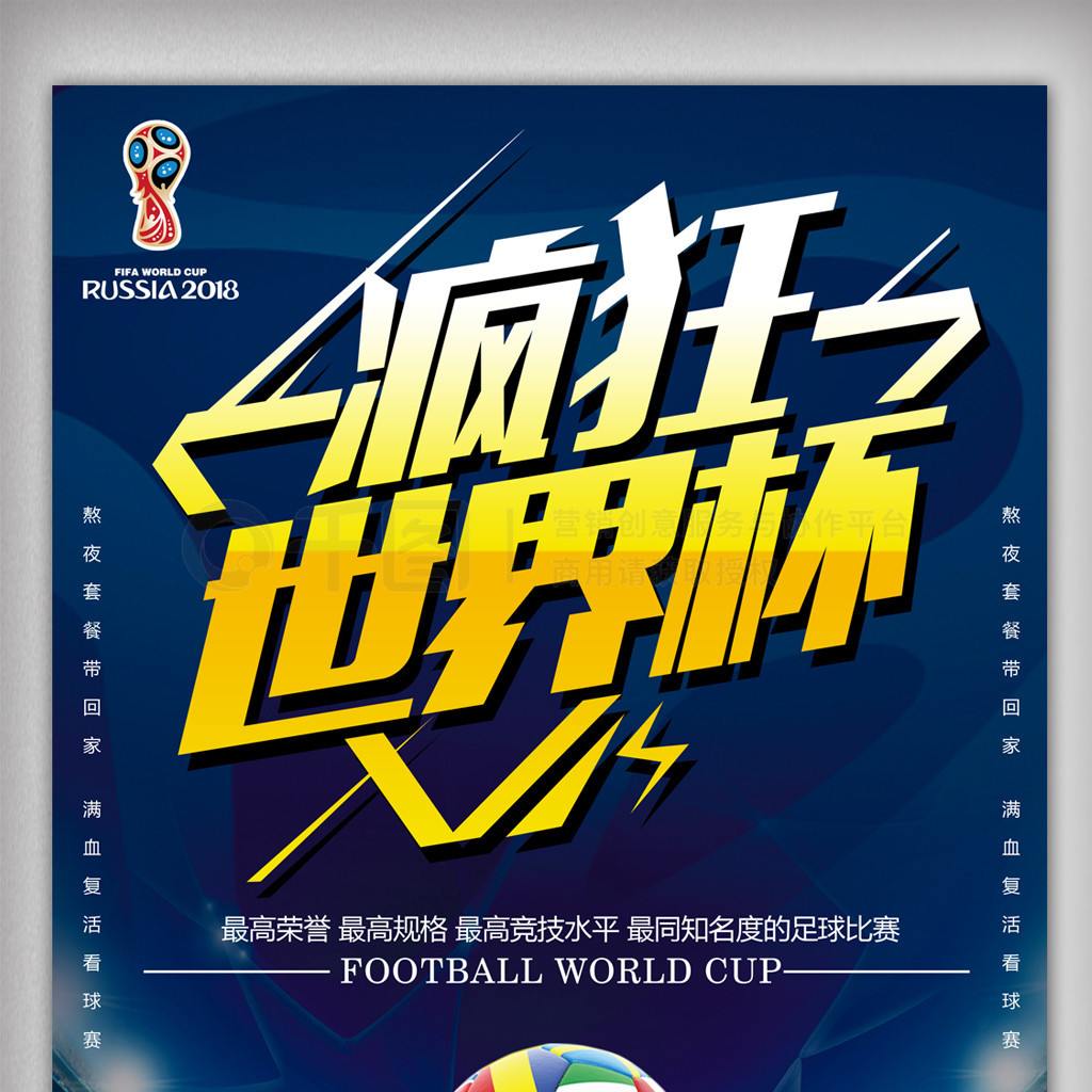 少年对胜利