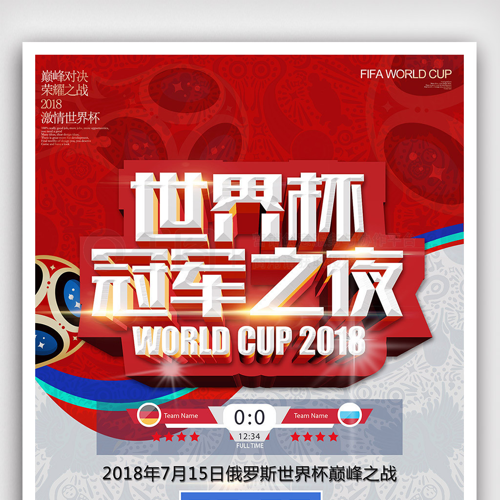英超激烈的