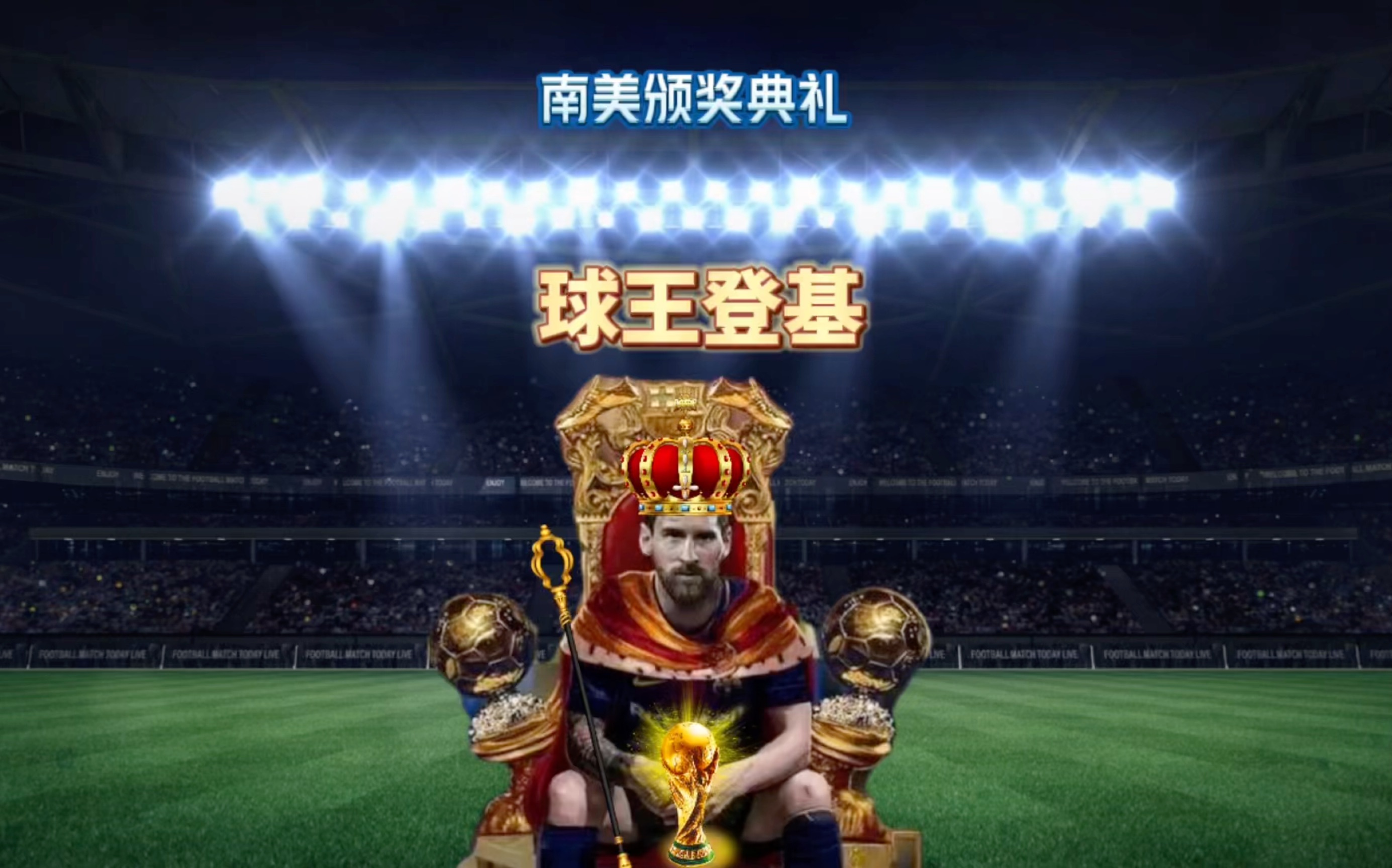 球迷發現